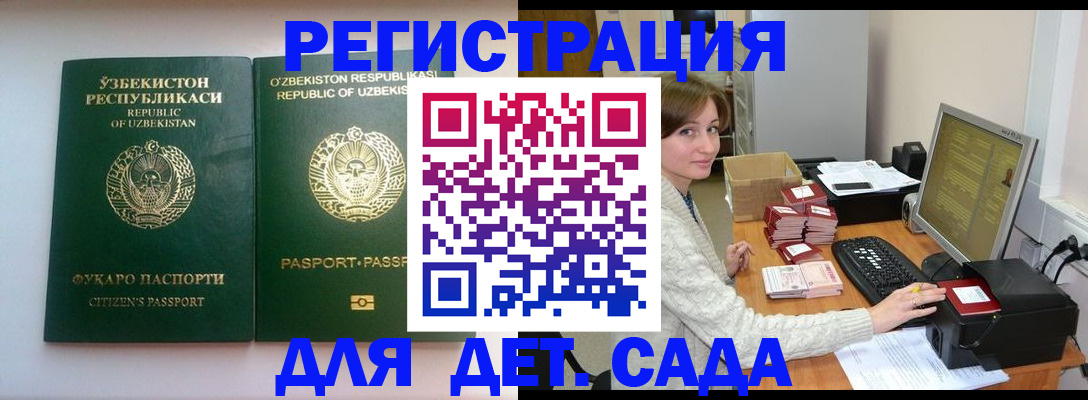 купить прописку в Снежногорске