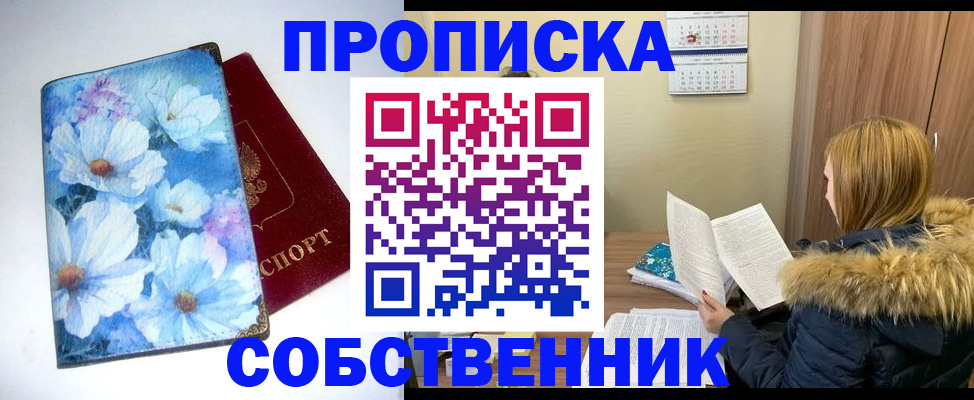 найти адрес прописки в Снежногорске