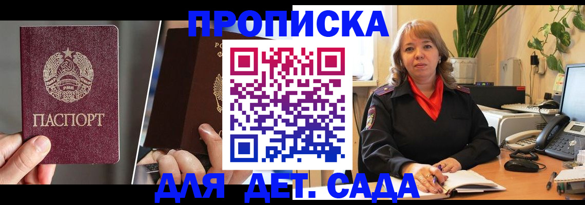 временная регистрация недорого в Снежногорске